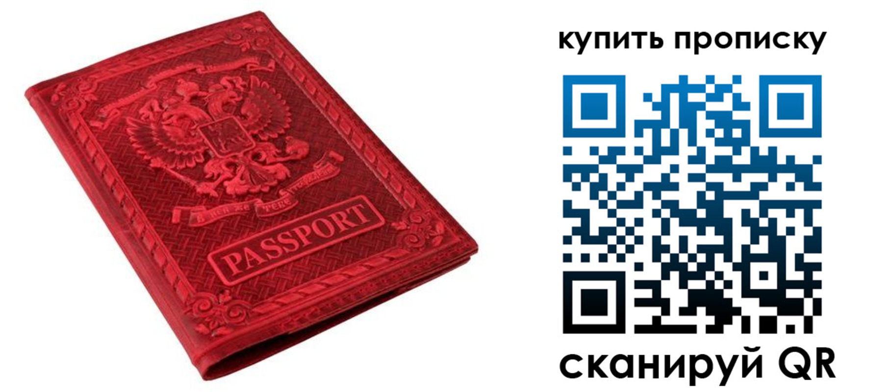 прописка в Гуково