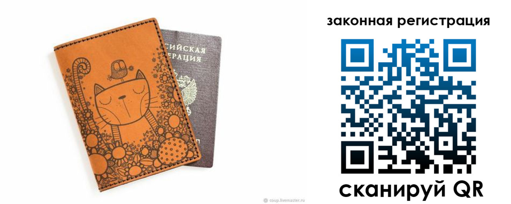 регистрация для дет. сада в Гуково