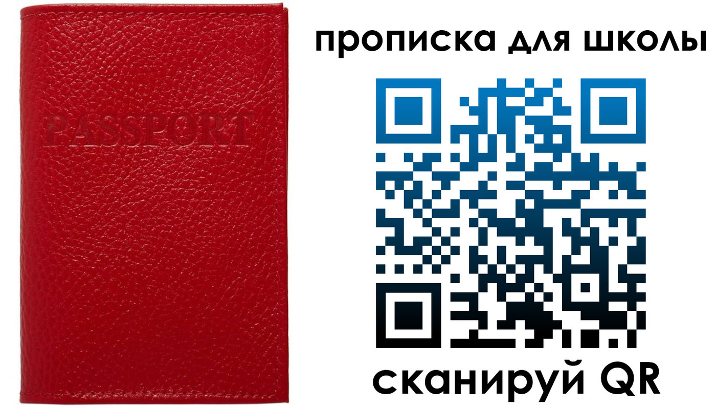 прописка поиск в Гуково