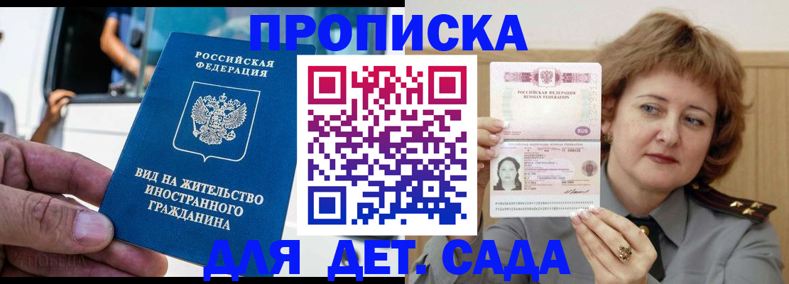 прописка от собственника в Гуково