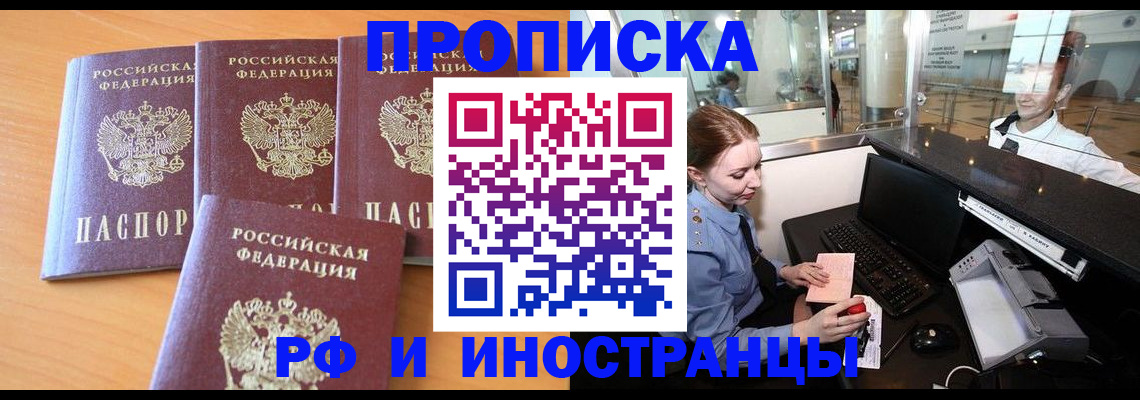миграционный учет в Гуково