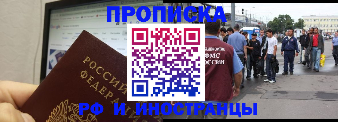 прописка ребенка в Гуково
