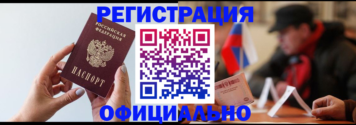 прописка для школы в Гуково