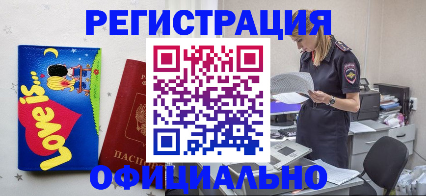 временная регистрация гарантия в Гуково