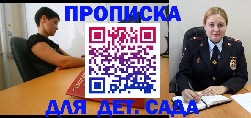 где прописаться в Гуково