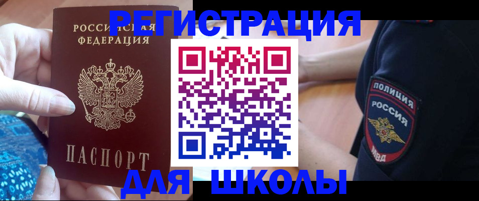 прописка поиск в Гуково