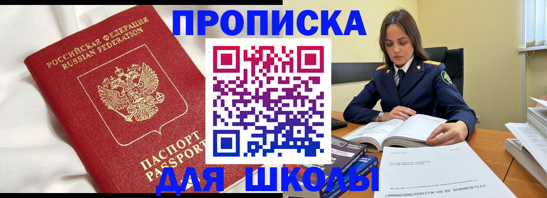 временная регистрация собственник в Гуково