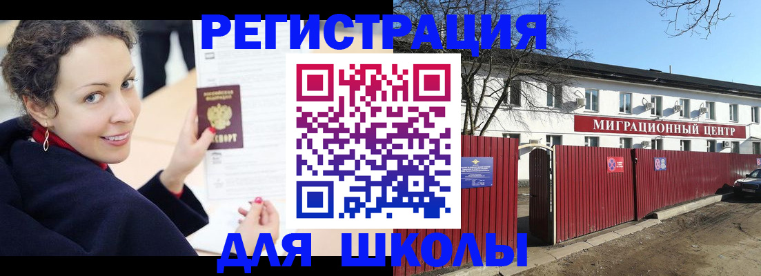 временная регистрация надежно в Гуково
