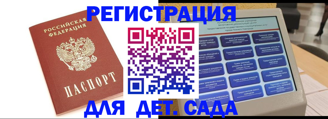 временная регистрация недорого в Гуково