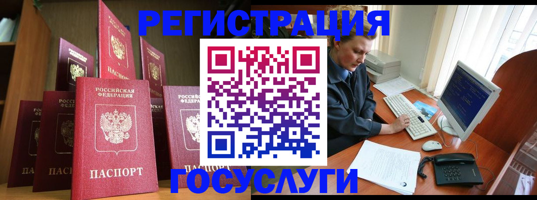 прописка для кредита в Гуково