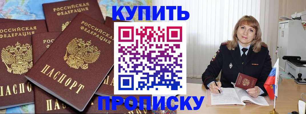 пропишу в квартире в Гуково